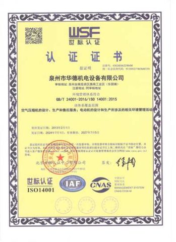 ISO 14001 certificate